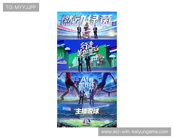 解析中国品牌在 2026 世界杯“围点打援”的营销逻辑：不进球场也能刷屏？