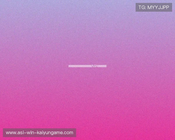 澳大利亚男篮公布大名单：多名现役NBA主力领衔出征